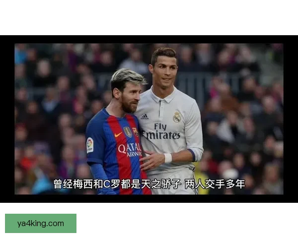 18岁C罗梅西对比亚马尔周薪差距高达250倍引热议足坛震动